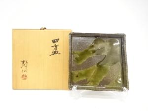 水野静仙造　四方皿